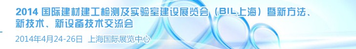 2014ʽĽ⼰ʵҽչᣨBILϺ·¼豸