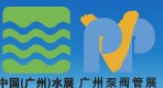 2014第十五届中国(广州)国际给排水、水处理技术与设备展览会