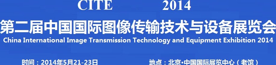 2014ڶйͼ似豸չ