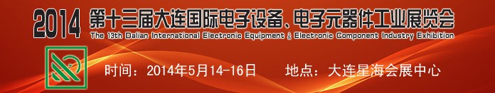 2014ʮʵ豸Ԫҵչ