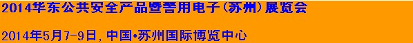 2014ȫƷ߾õ()չ