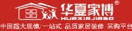 2014中国华夏家博会
