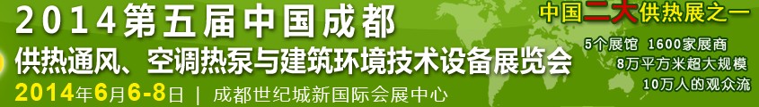 2014йɶͨ硢յȱ뽨豸չ