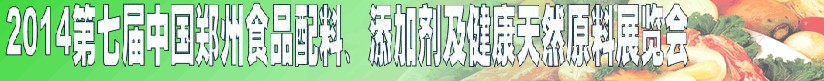 2014߽й֣ʳƷӼ߽Ȼԭչ
