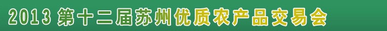 2013ʮũƷ׻