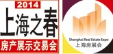 2014第十届(上海)海外置业及移民投资展