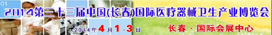 2014ʮйҽеҵ