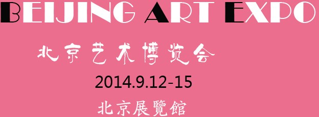 2014ʮ߽챱