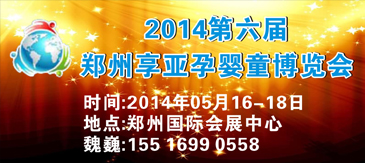 2014й(֣)ӤͯƷ