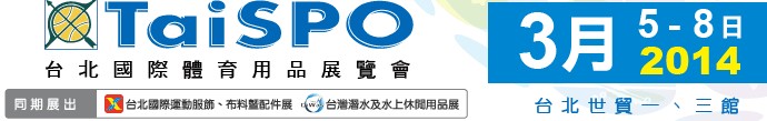 2014̨Ʒչ