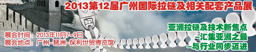 201312ݹײƷչ
