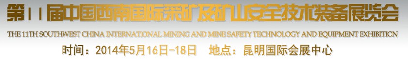 2014ʮһйϹʲɿ󼰿ɽȫװչ
