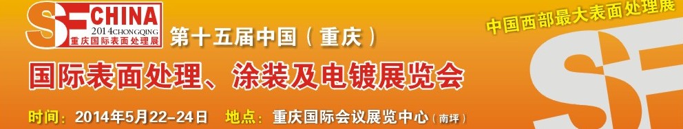 2014ʮй죩ʱ洦Ϳװչ
