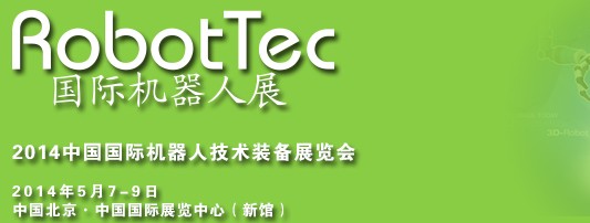 RobotTec 2014ʻչ