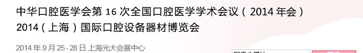 лǻҽѧ16ȫǻҽѧѧ飨2014ᣩ<br>2014Ϻʿǻ豸Ĳ