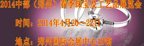 2014в֣ݣ鱦Ʒչ