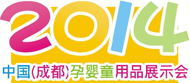 2014йɶӤͯƷչʾ