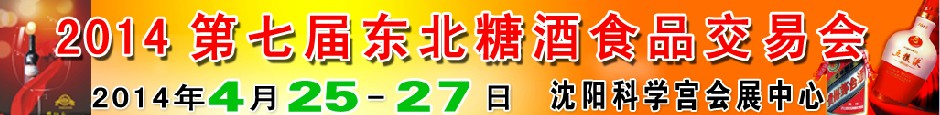 2014߽춫ʳƷǾƽ׻