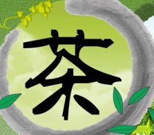 2014第八届中国(青岛)国际茶文化博览会暨紫砂艺术展