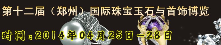 2014ʮй(֣)鱦ʯβ