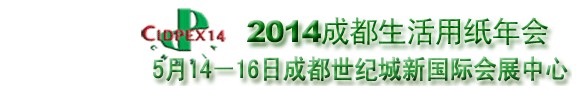 2014ڶʮһֽʿƼչ飨2014ɶֽᣩ