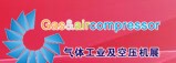 2014第二届广州国际气体及空压机展览会