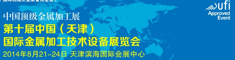 2014ʮй򣩹ʽӹ豸չ