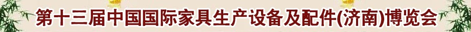 2014ʮйʼҾ豸ϣ