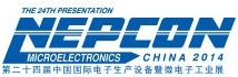 2014第二十四届中国国际电子生产设备暨微电子工业展