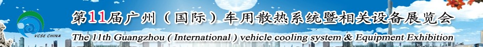 2014ʮһ()ɢϵͳ豸չ