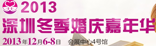 2013ʮĽڶ鲩