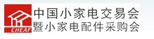 2014第十一届中国慧聪家电交易会