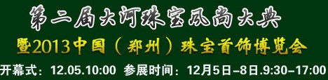 2013ڶ鱦д2013й֣ݣ鱦β