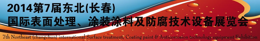 2014߽춫ʱ洦ͿװͿϼ豸չ