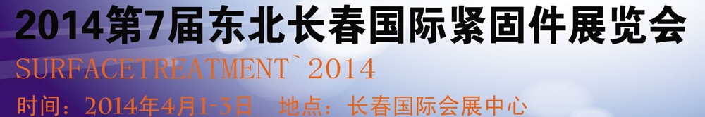 2014߽춫()ʽ̼չ