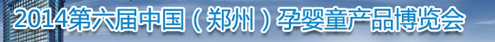 2014й֣ݣӤͯƷ