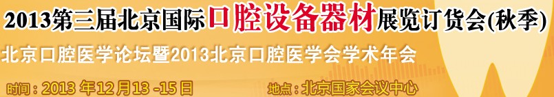 2013챱ʿǻ豸չᣨ＾<br>ǻҽѧ̳2013ǻҽѧѧ