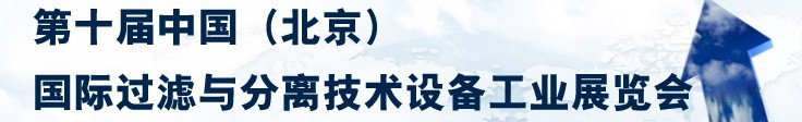 2014ʮйʹ뼼豸ҵչ