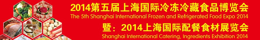 2014Ϻ䶳ʳƷ