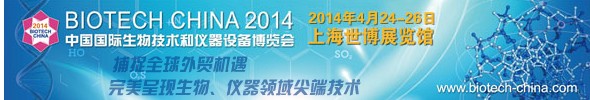 BIOTECH CHINA 2014й＼豸