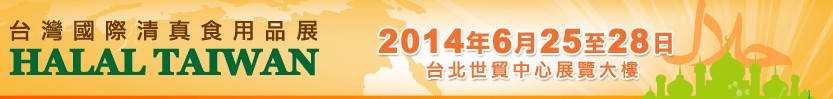 2014̨ʳƷչ