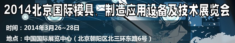 2014ģ߼豸Ӧչ