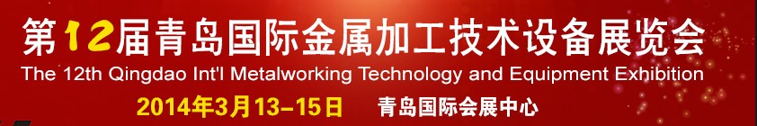 2014ʮൺʽӹ豸չ
