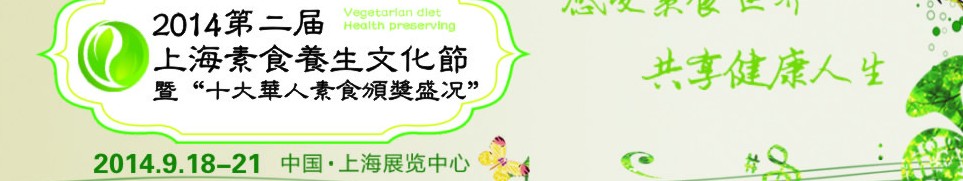 2014ڶϺʳĻ