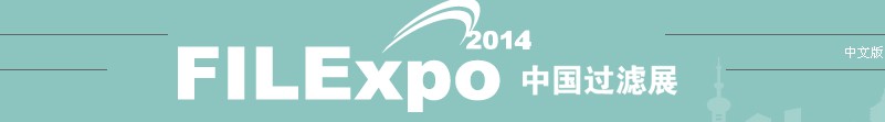 FILEXPO2014߽йʹ˼빤ҵչ