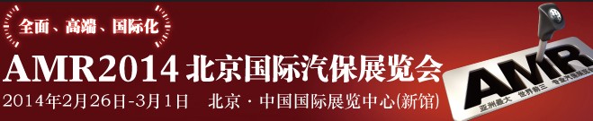 AMR 2014 ά޼豸չ