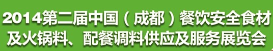 2014ڶйɶȫʳ<br>ϡ͵ϹӦչ