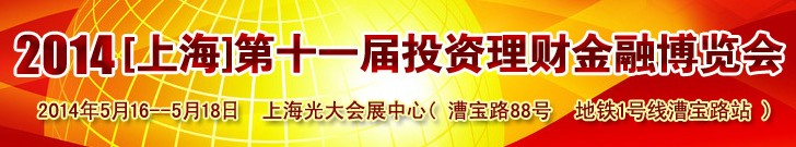 2014ϺʮһͶƽչ