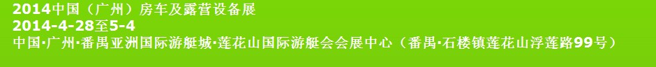 2014¶Ӫ豸չ