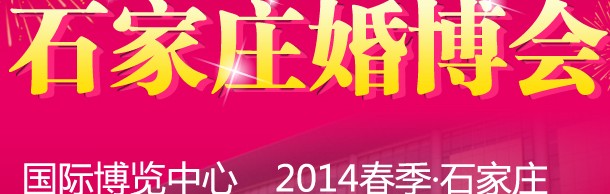 2014ʯׯ鲩